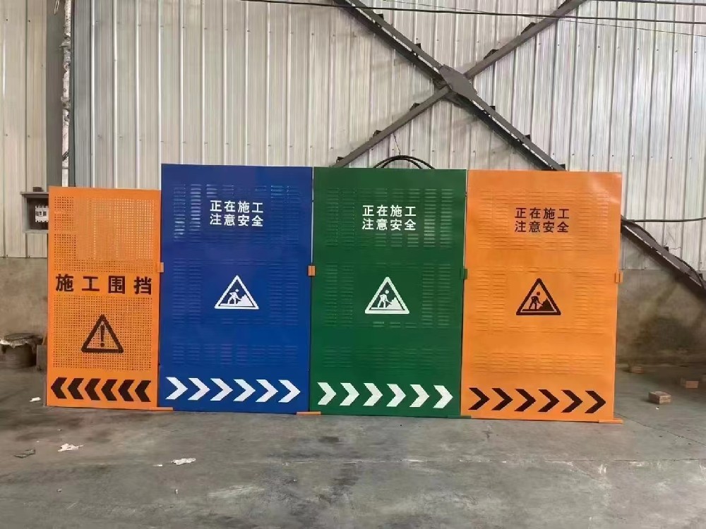 工地围挡