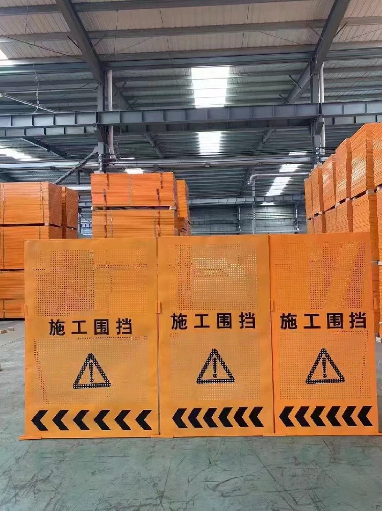施工围挡